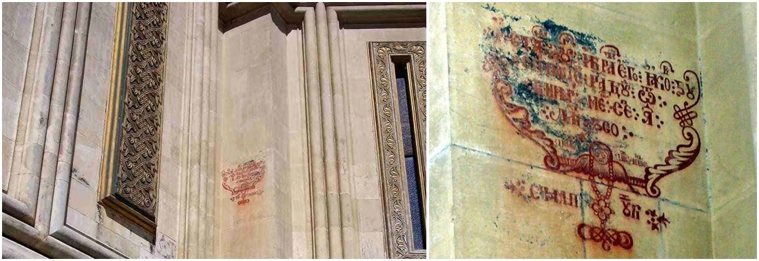 Cathedral Curtea de Arges immurement sign